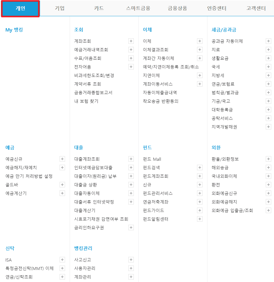 전북은행 인터넷뱅킹 홈페이지