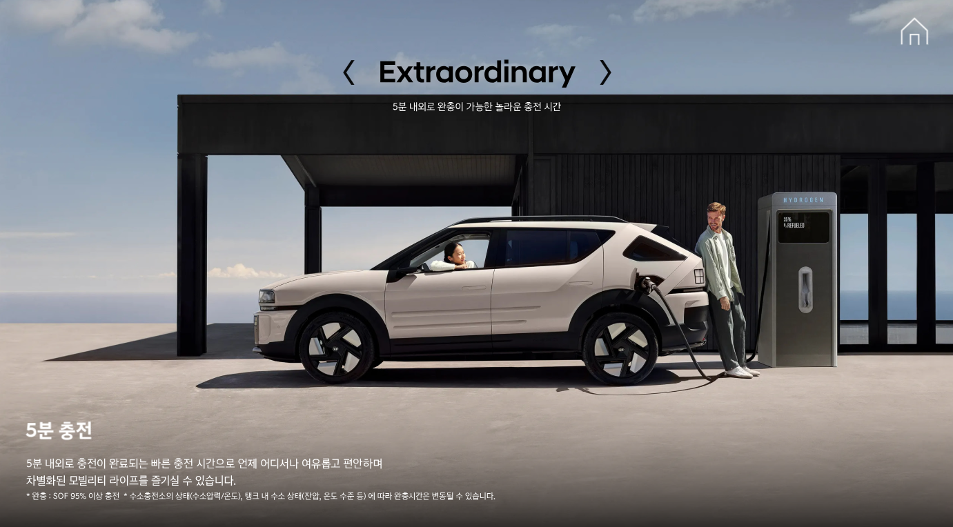 디 올뉴 넥쏘 충전시간