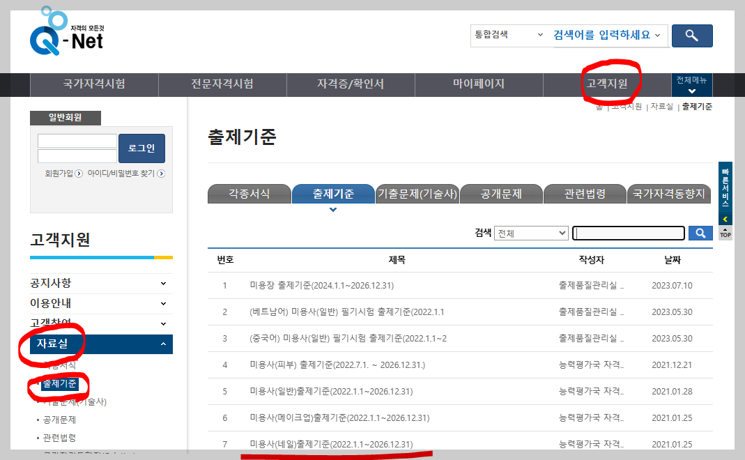 큐넷