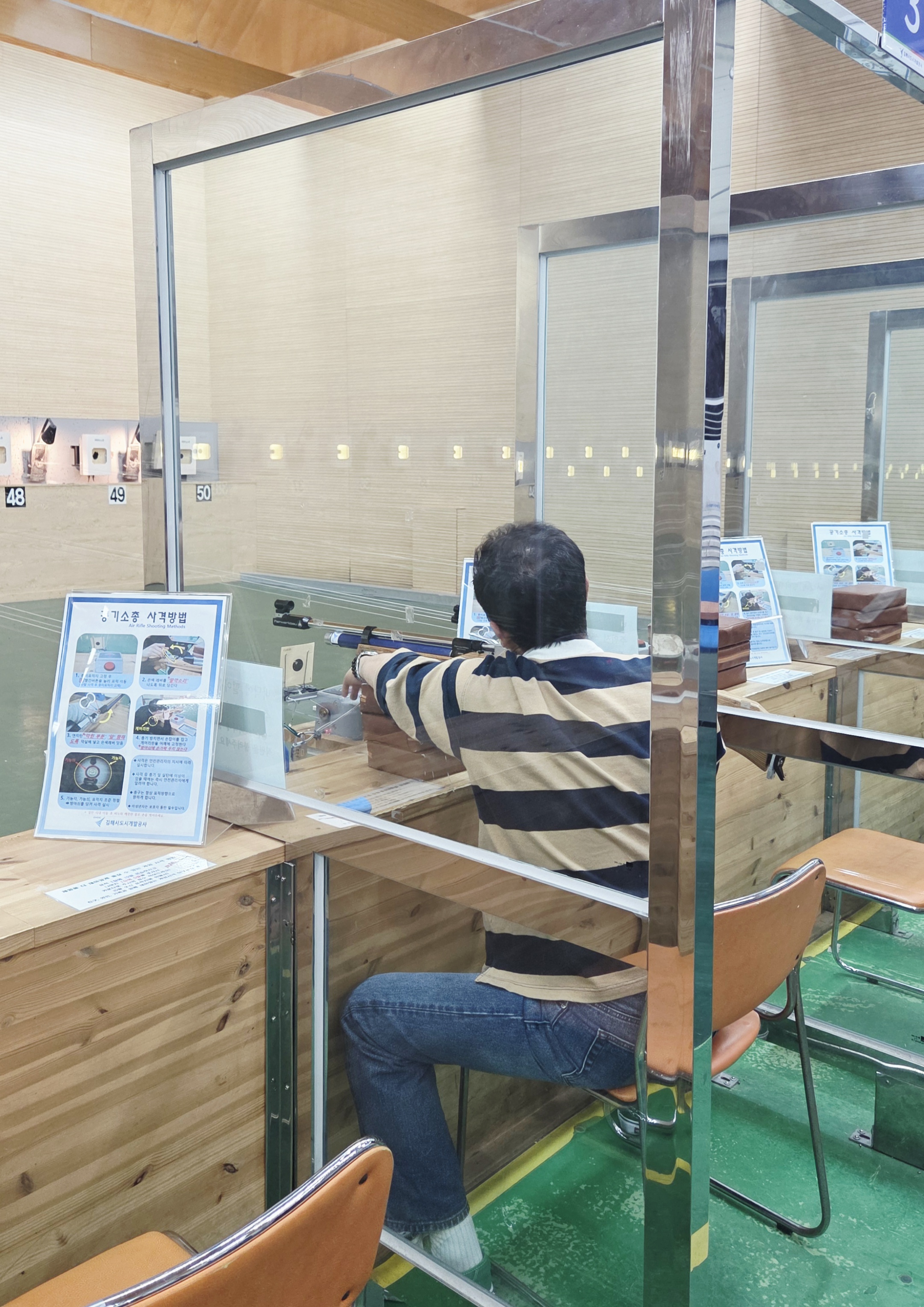 사격하는 남편 모습