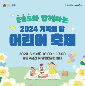 2024 어린이날 행사 축제 가볼만한 곳 Best 5