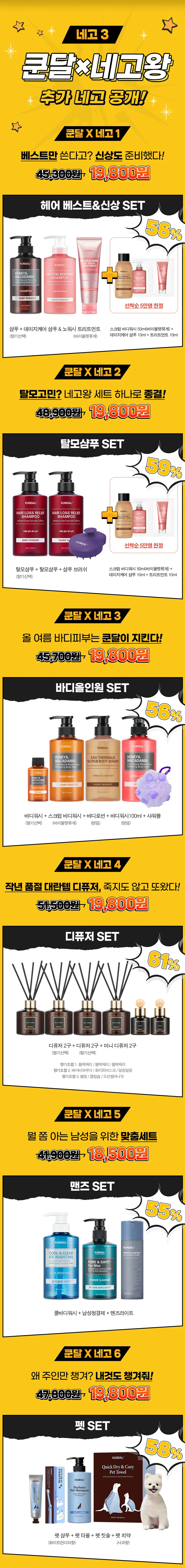 네고왕 네시픽