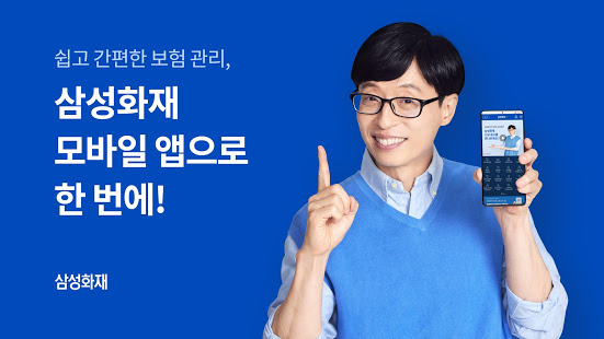 삼성화재 일일 자동차 보험, 자세히 알아볼까요?