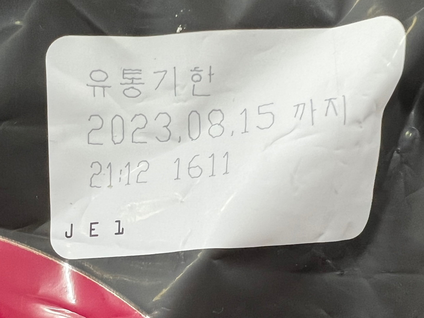 고메 트러플 크림 파스타