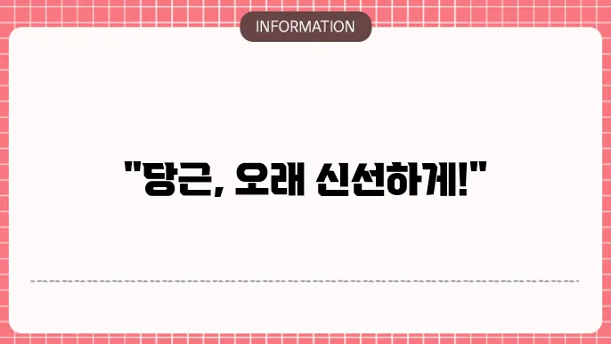 당근 상태 점검하기