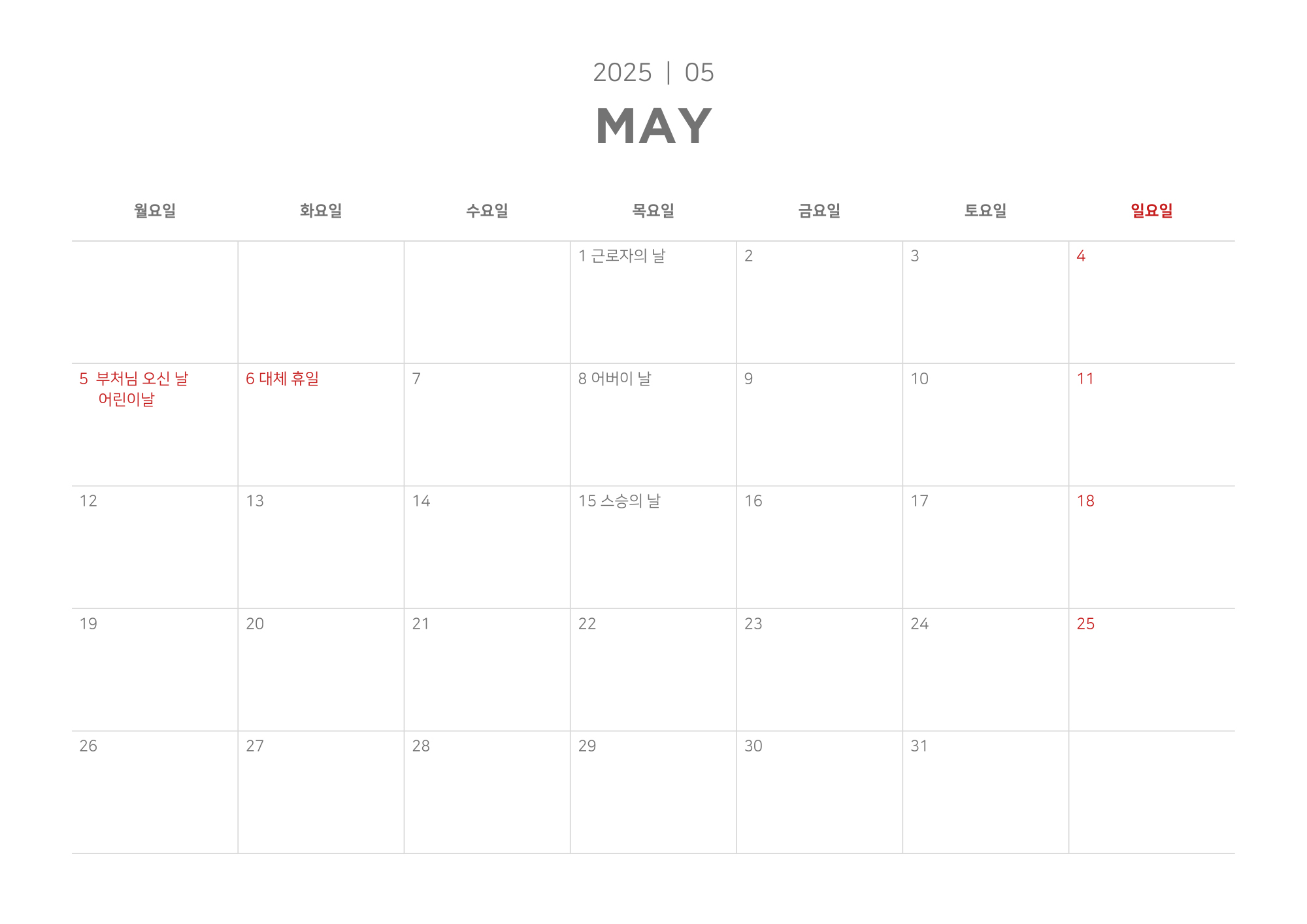 2025년 5월 달력 프린트 플래너 출력 배경화면 무료다운 01