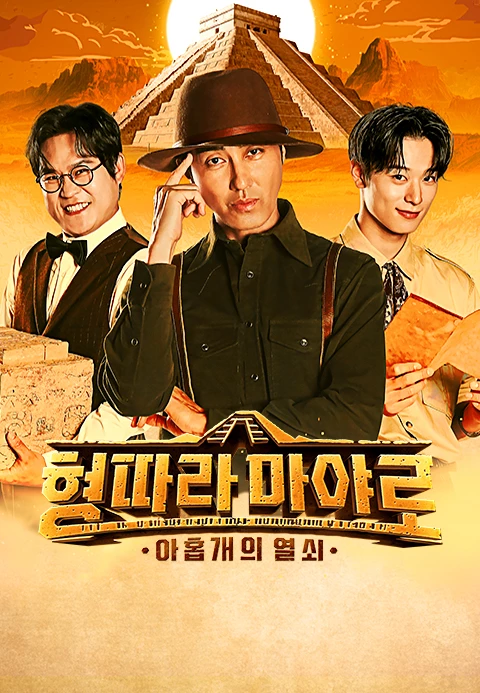 형따라 마야로