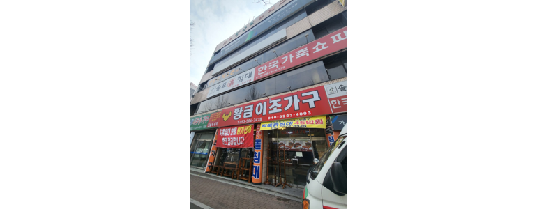 대구 달서구 흙침대