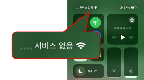 일본-이심-eSIM-안될-때-데이터-APN-설정