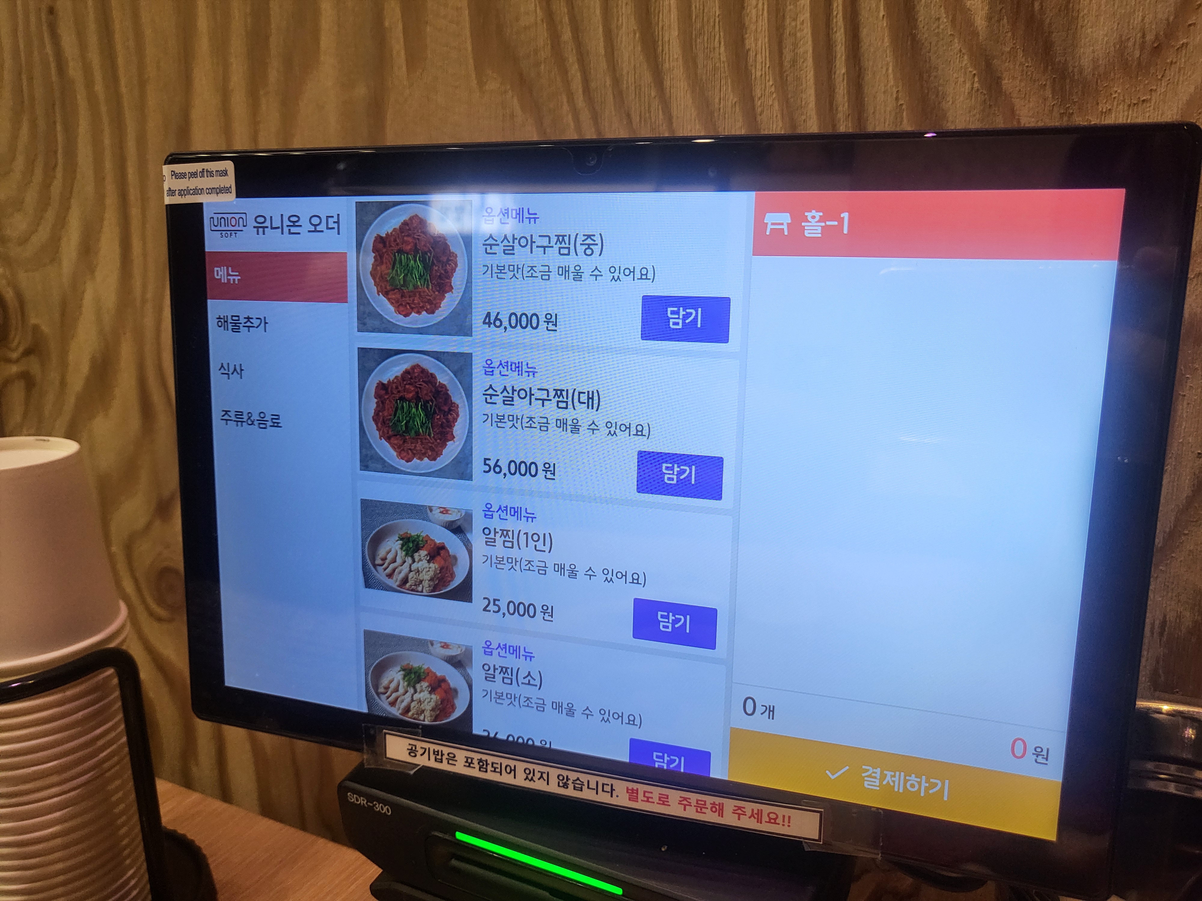 입터진아구찜 용인흥덕점