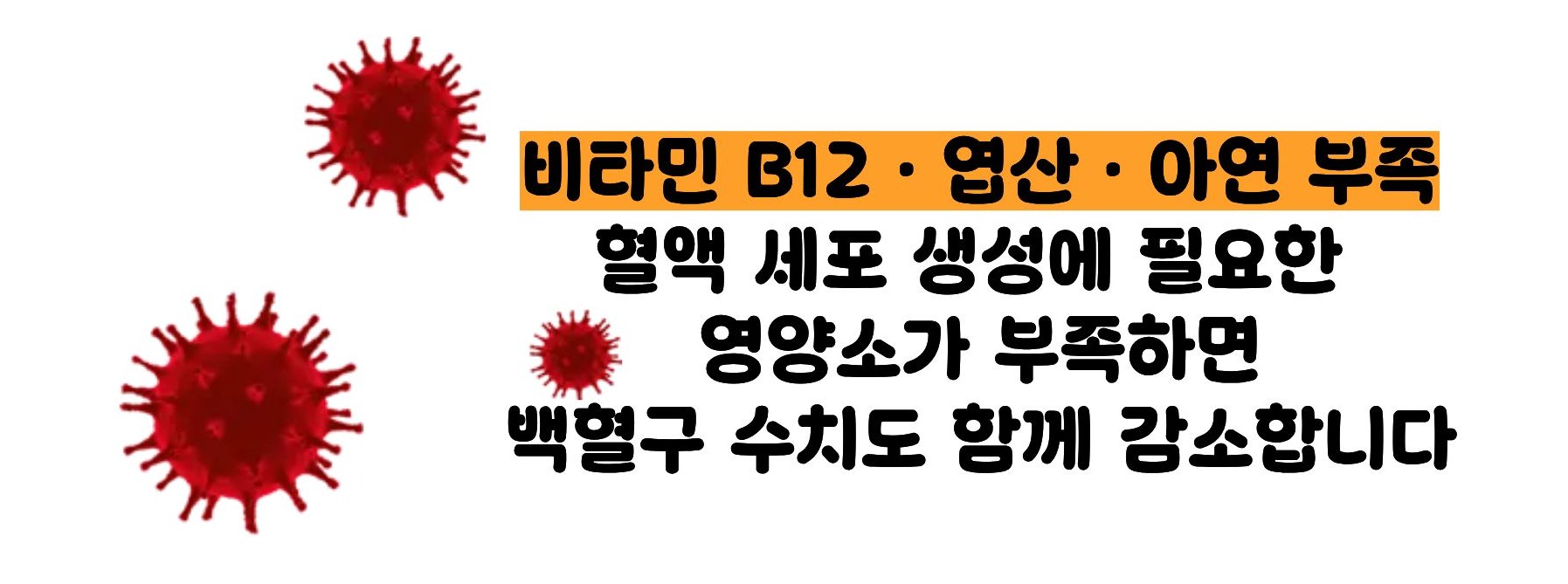 백혈구 수치가 낮은 이유