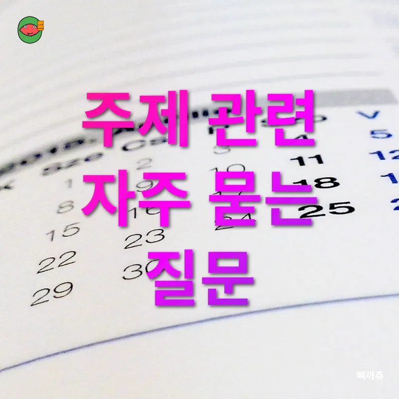 구글 캘린더 활용_4