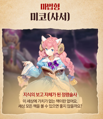 미코(사서)