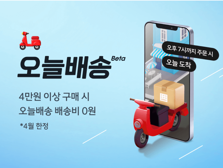 다이소의 이유있는 변화