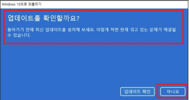 업데이트확인-윈도우복원