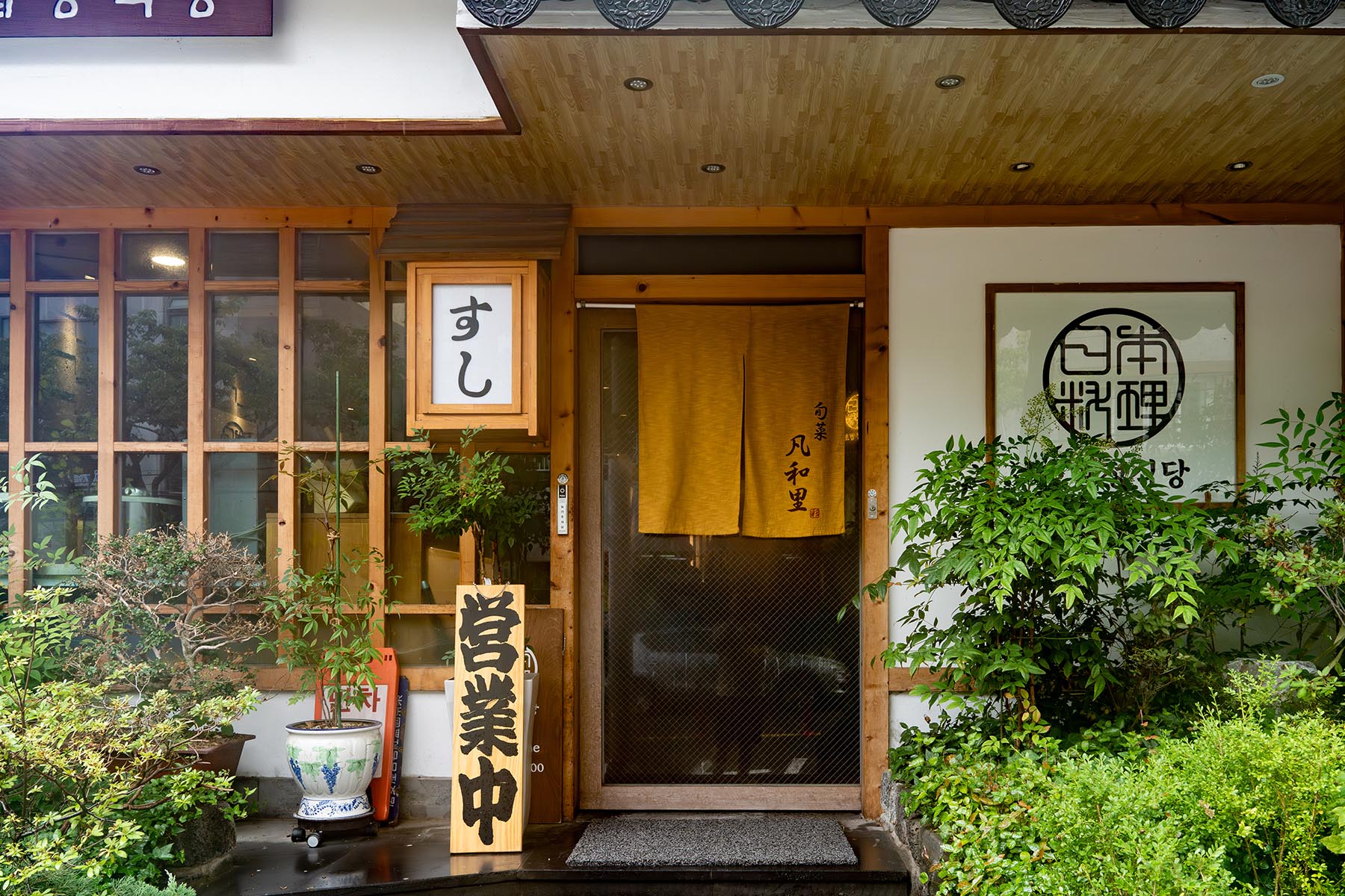 초밥정식당 입구