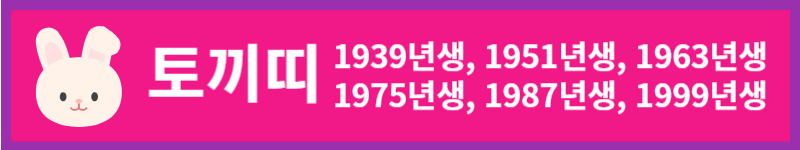 오늘의 운세 (23년 11월 1일) 띠별 운세