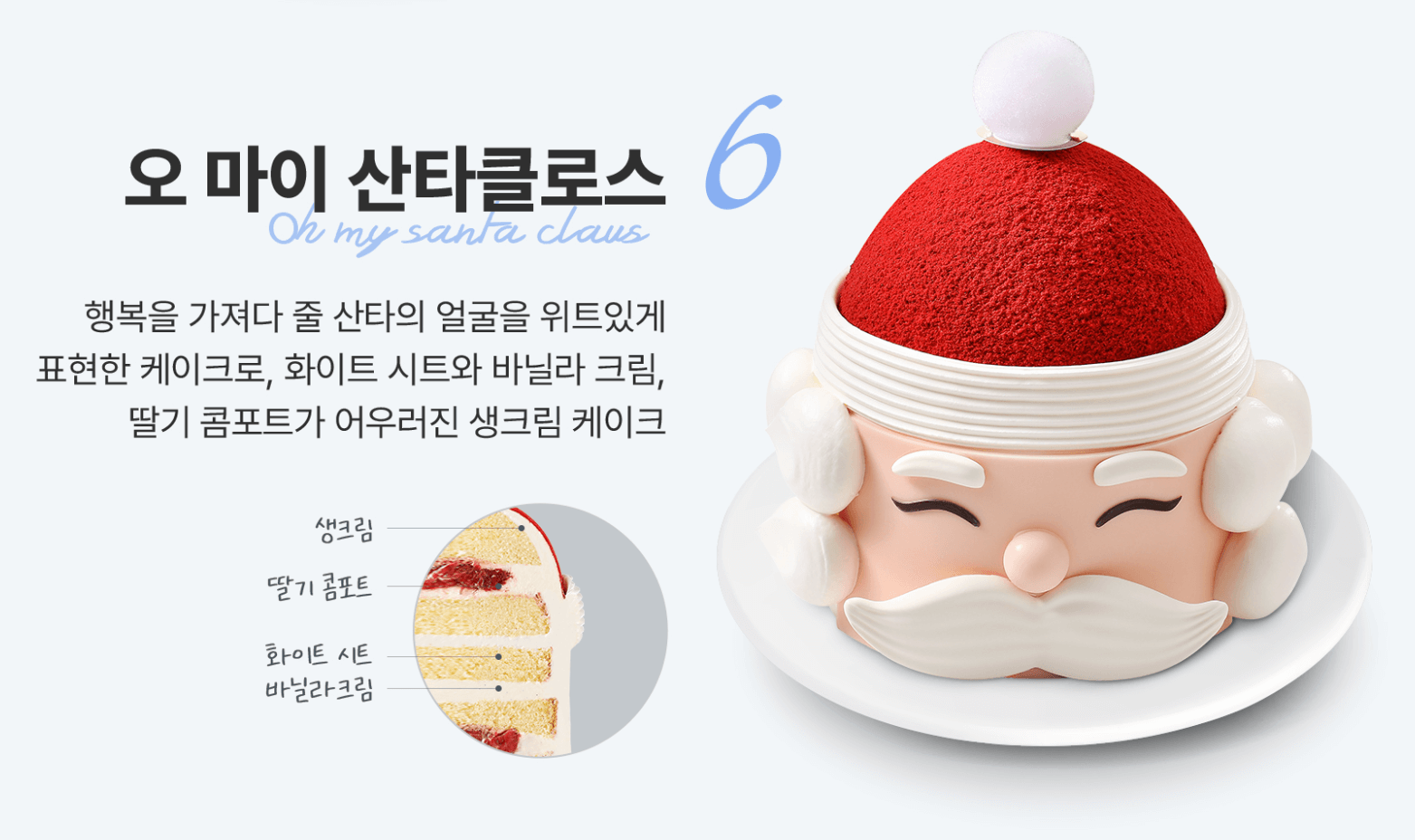 베이커리 크리스마스 케이크 예약하기(파리바게트&amp;#44; 뚜레쥬르&amp;#44; 브래댄코&amp;#44; 성심당)