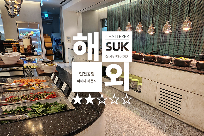 마니타라운지 - 1