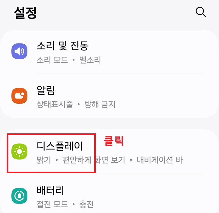 디스플레이 메뉴 클릭함