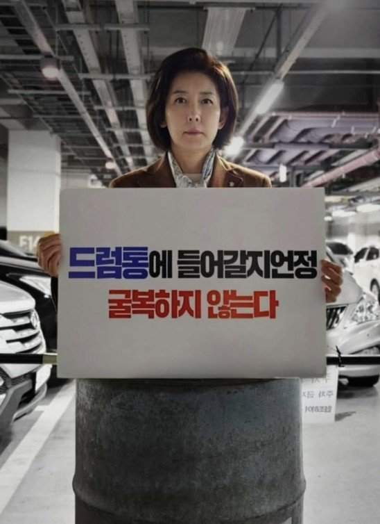국힘 경선 1차 결과