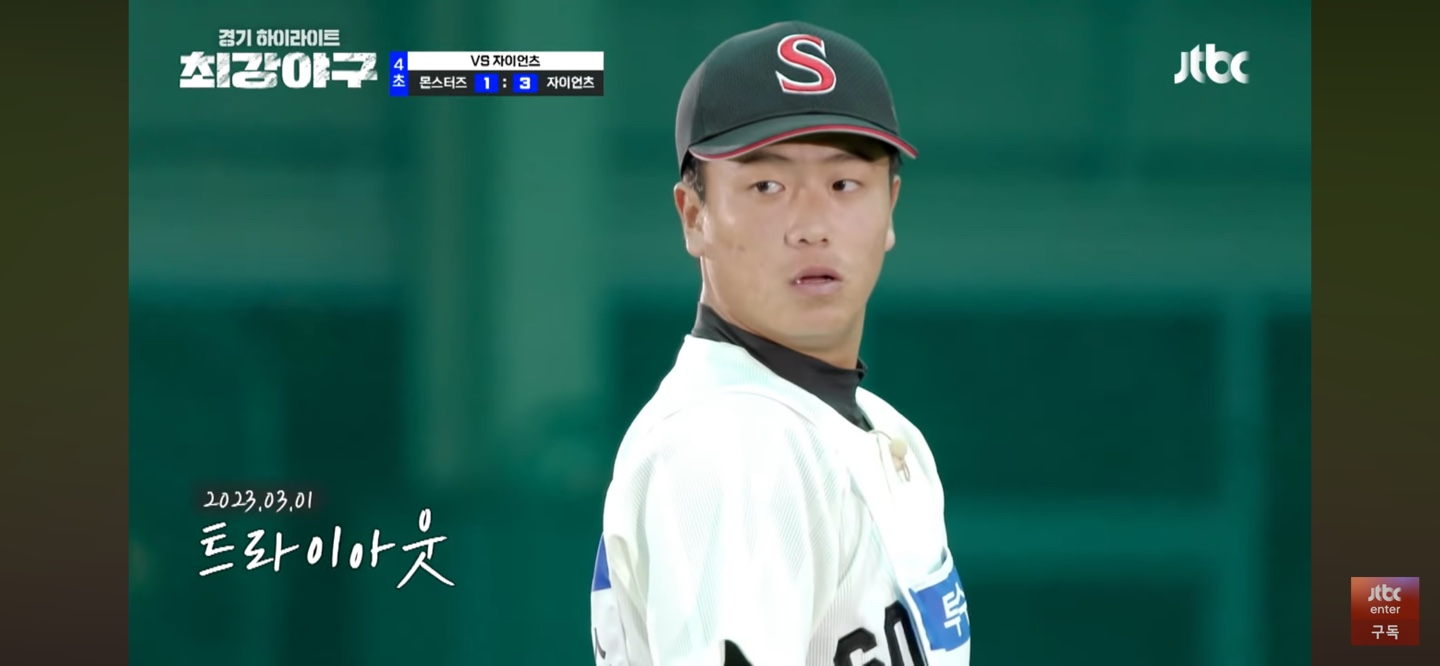 상대팀 투수로 다시 만난 '정현수' 반가워