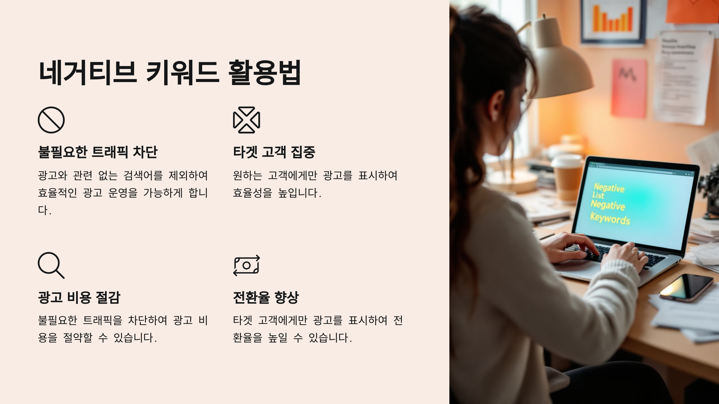 구글 광고 키워드 설정