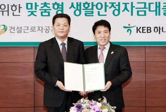 건설근로자 퇴직공제금 대출