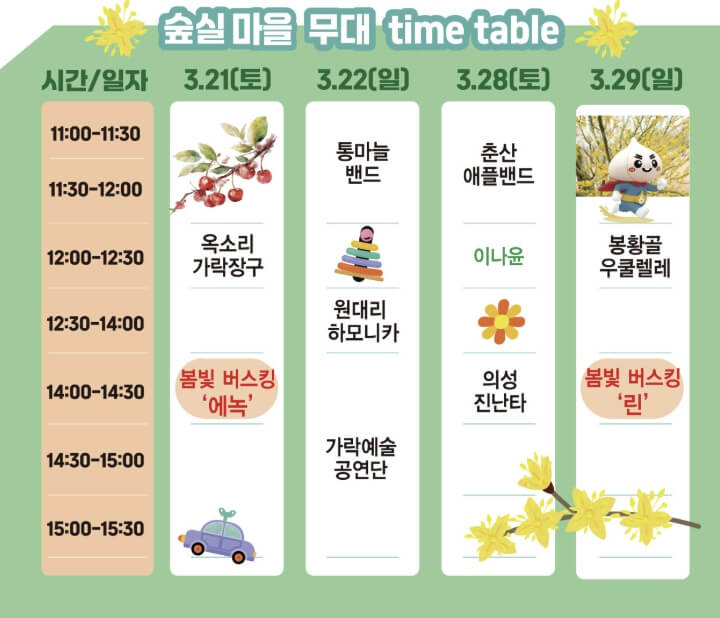 산수유마을꽃맞이행사 2026 완벽 가이드