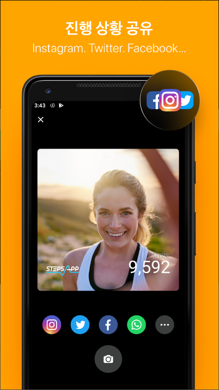 만보기(StepsApp) 어플&#44; 자동 걸음 수 계산&#44; Google Fit과 연결
