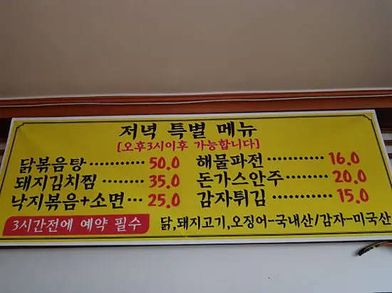 장가추어탕