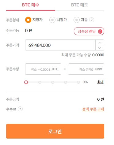 비트코인 사는법 정리