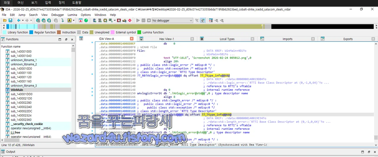 IDA 로 본 WinMain 함수