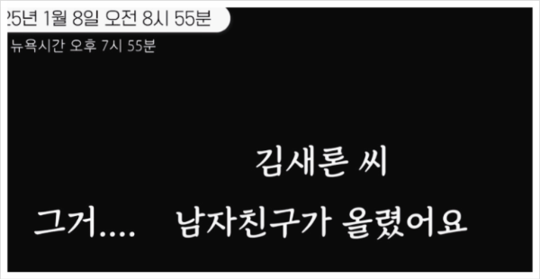 김새론, 결혼·임신·유산설 논란… 진실게임으로 번진 가세연 VS 이진호 공방