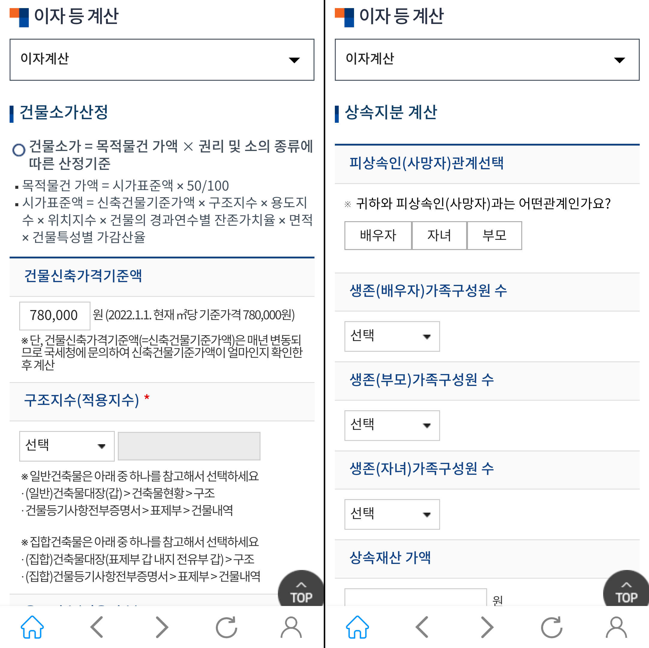 소송관련 이자계산