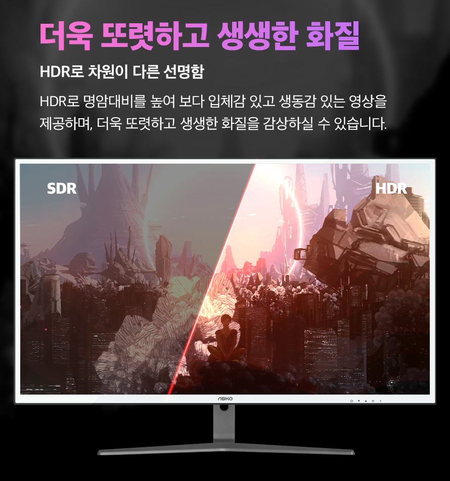 ABKO AV32F240G REAL 240Hz 강화유리