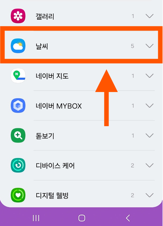 휴대폰 바탕화면 날씨 위젯 설치 방법 ❘ 홈화면 실시간 날씨 띄우기