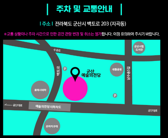 2024 이승철 전국투어 콘서트 군산 공연일정 및 예매 안내