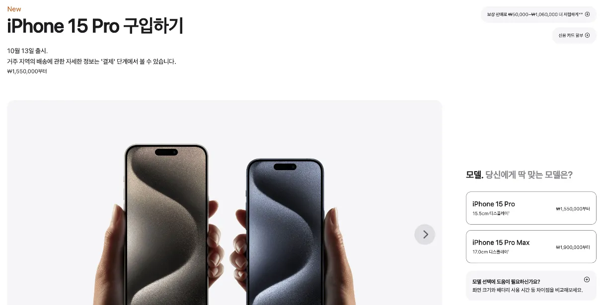 아이폰15-출시일-및-사전예약-방법