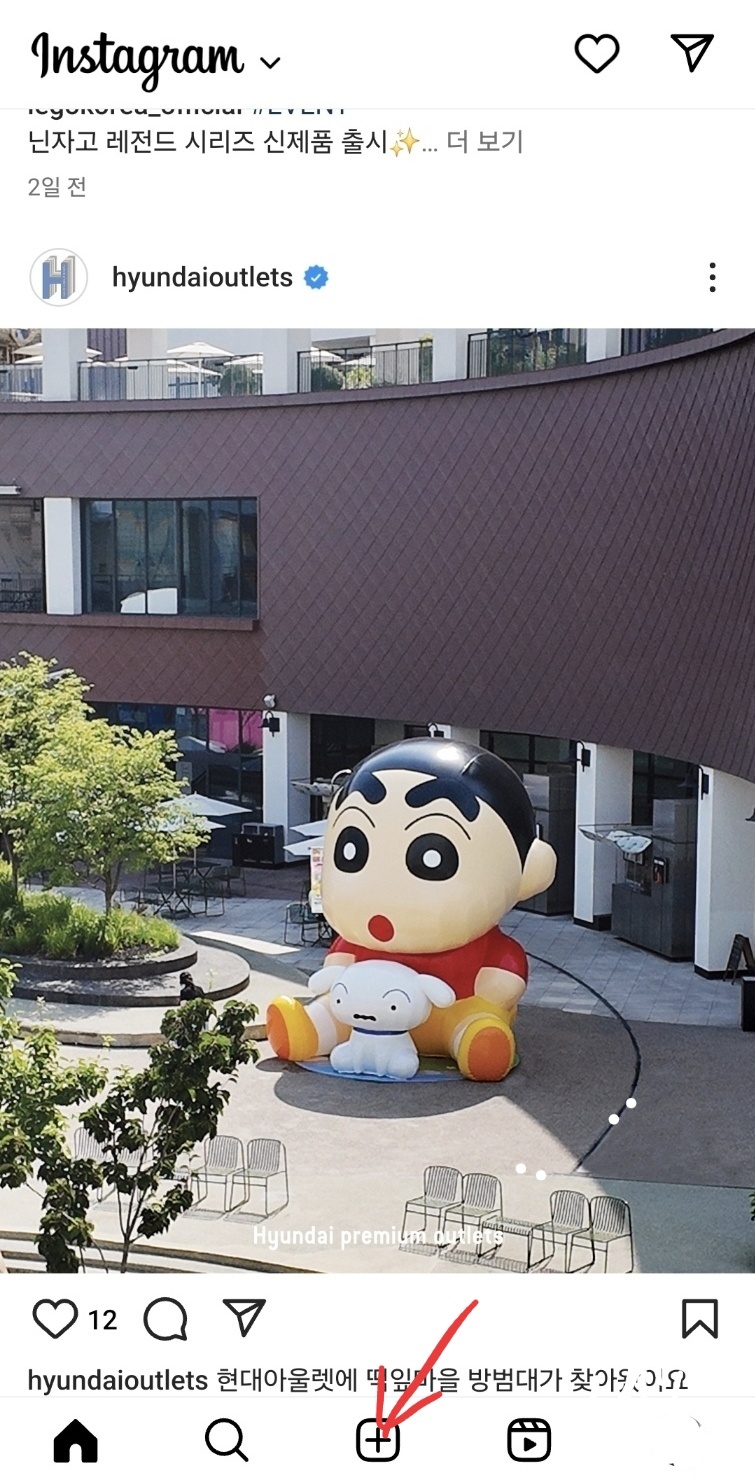 인스타그램에 게시물 올리는 화면 이미지