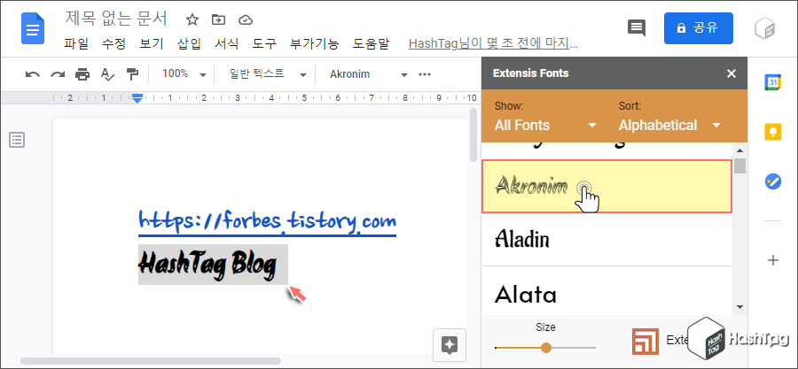 글꼴 선택 및 적용