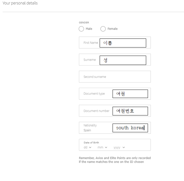 이베리아 항공 (iberia) 항공권 예매