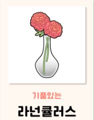 연애 심리테스트