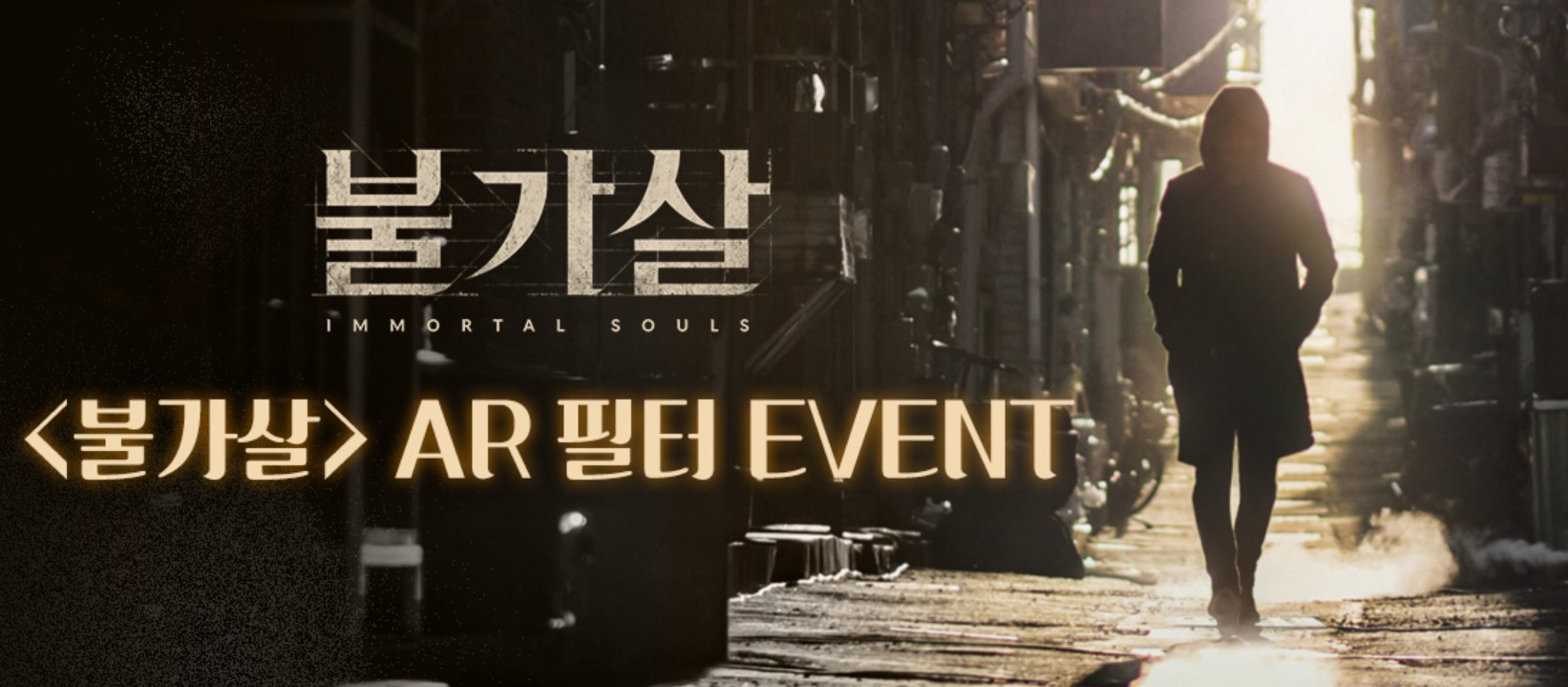 불가살