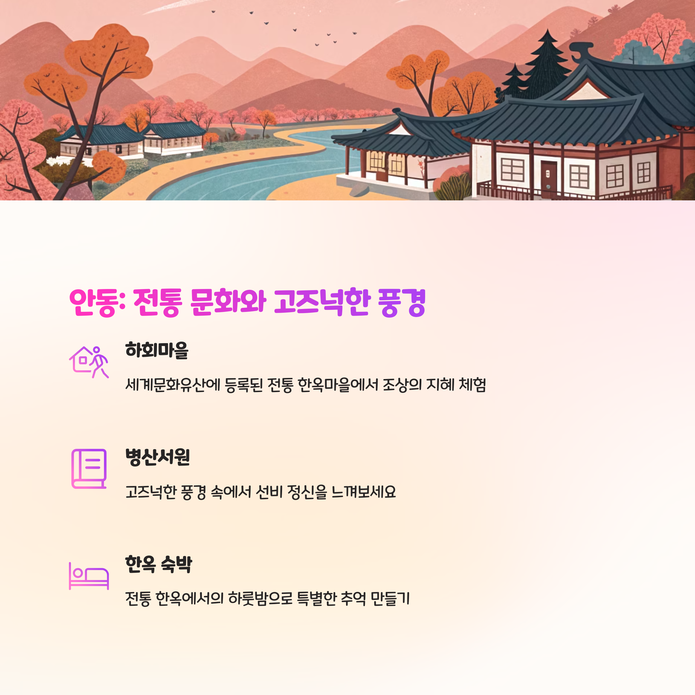 국내 효도 여행지