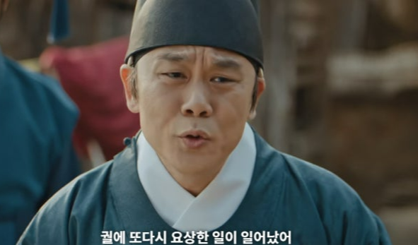 귀궁 16회 줄거리(21)