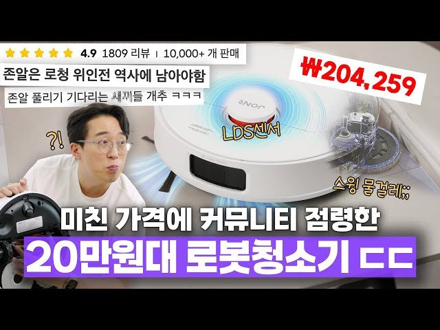 로봇청소기 존알 리뷰