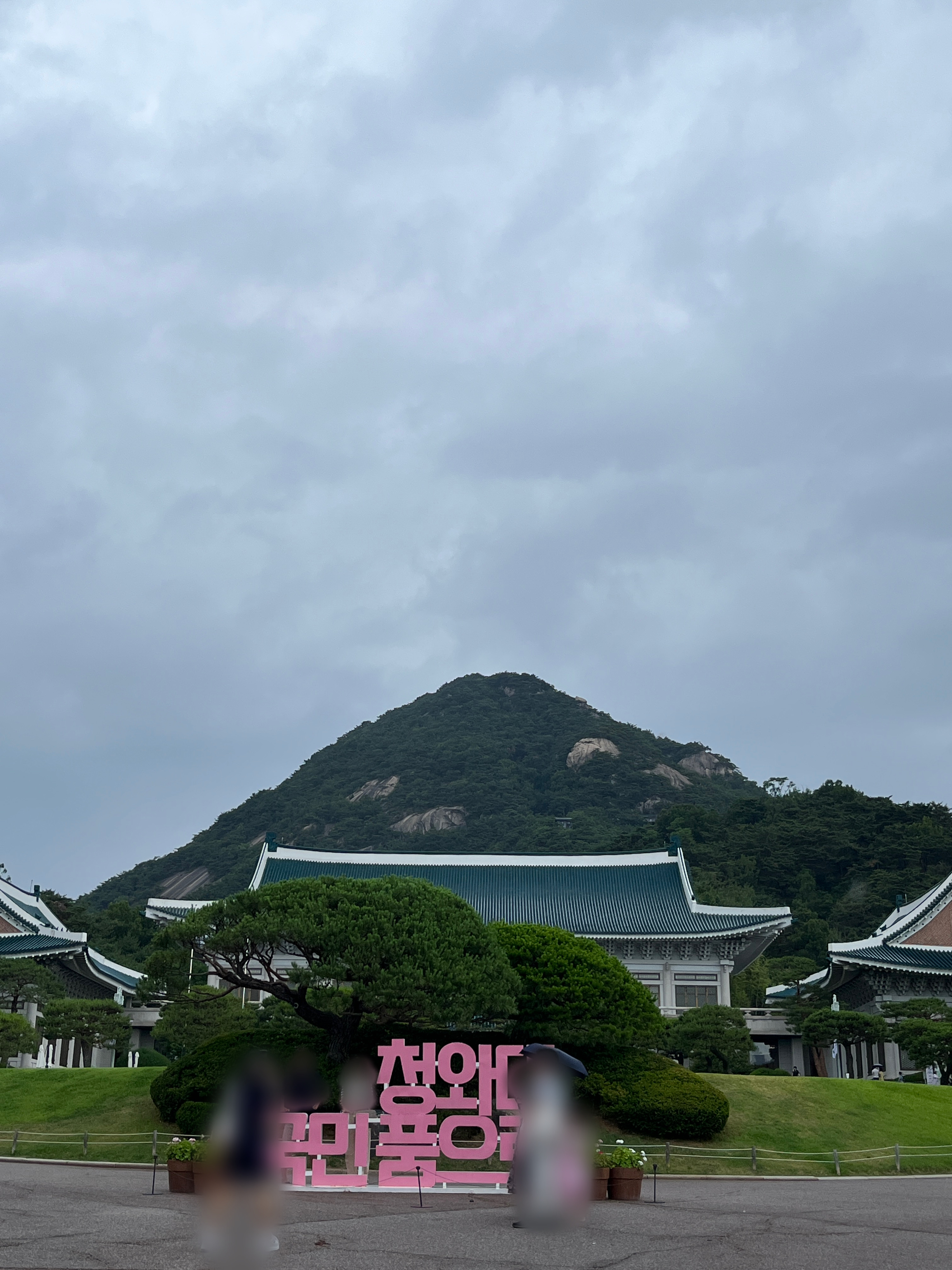 청와대 관람후기