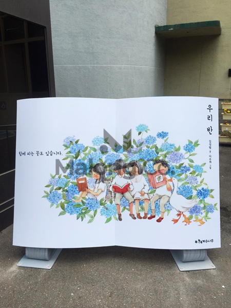마롱컴퍼니 조형물 2