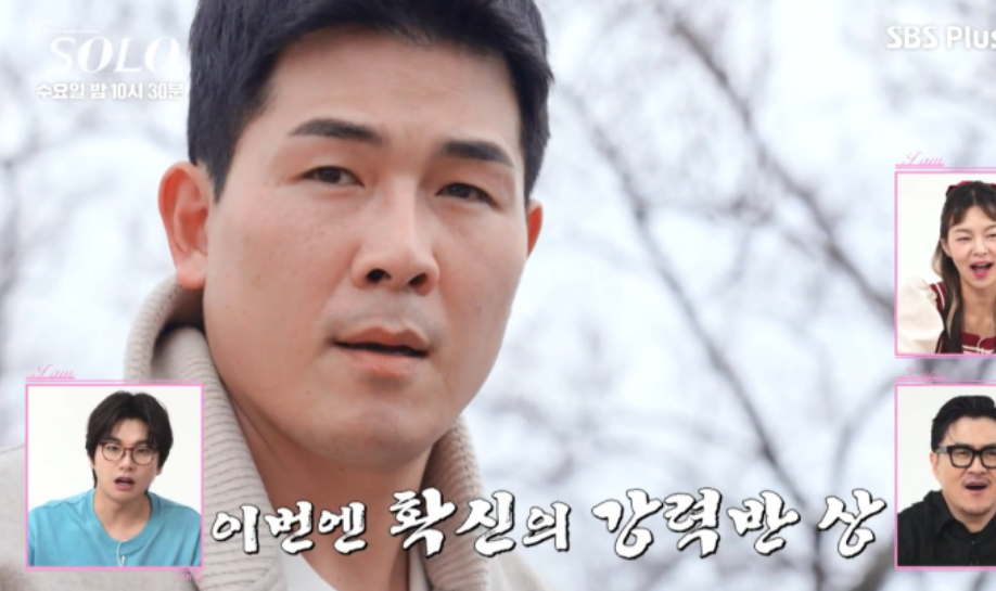 나는솔로21기 출연자분석